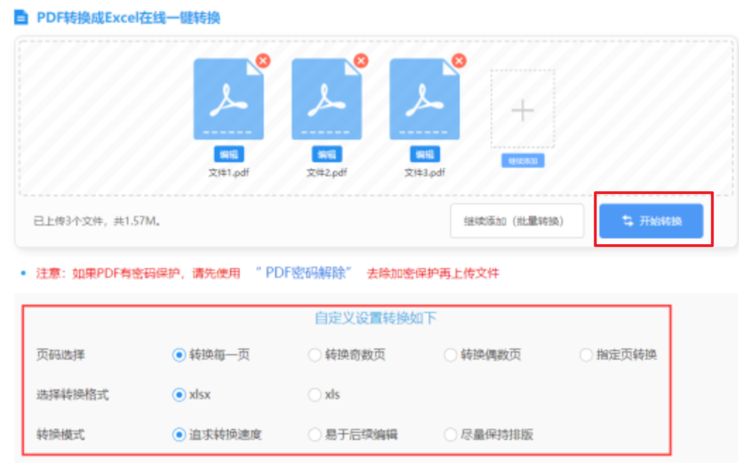 b体育官方下载入口app下载使用讲解 - 开始转换